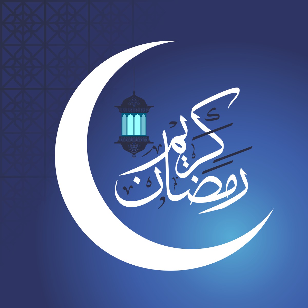 ماه رمضان