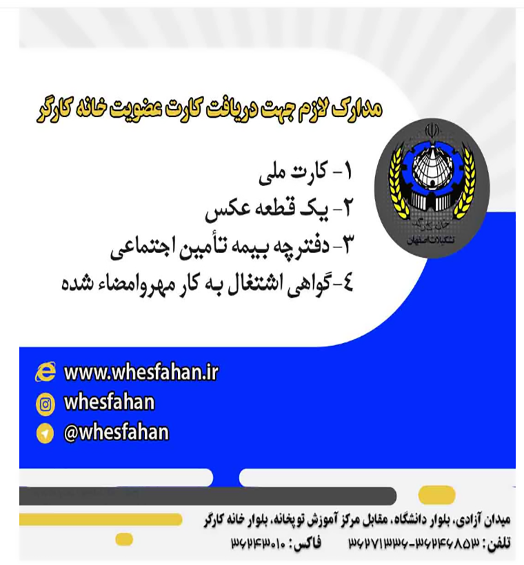 این تصویر دارای صفت خالی alt است؛ نام پروندهٔ آن کارگر.png است